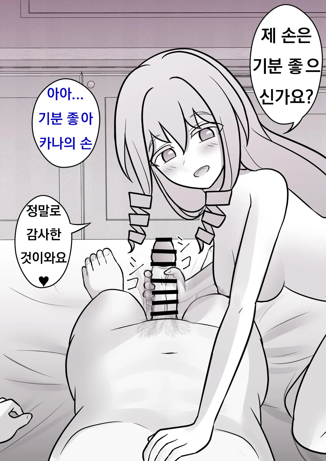 Danjoi 1:39 No Heikou Sekai Wa Omoi No Hoka Futsuu Ijou Hen | 남녀비 1:39의 평행세계는 의외로 평범 -이상편- Part 1